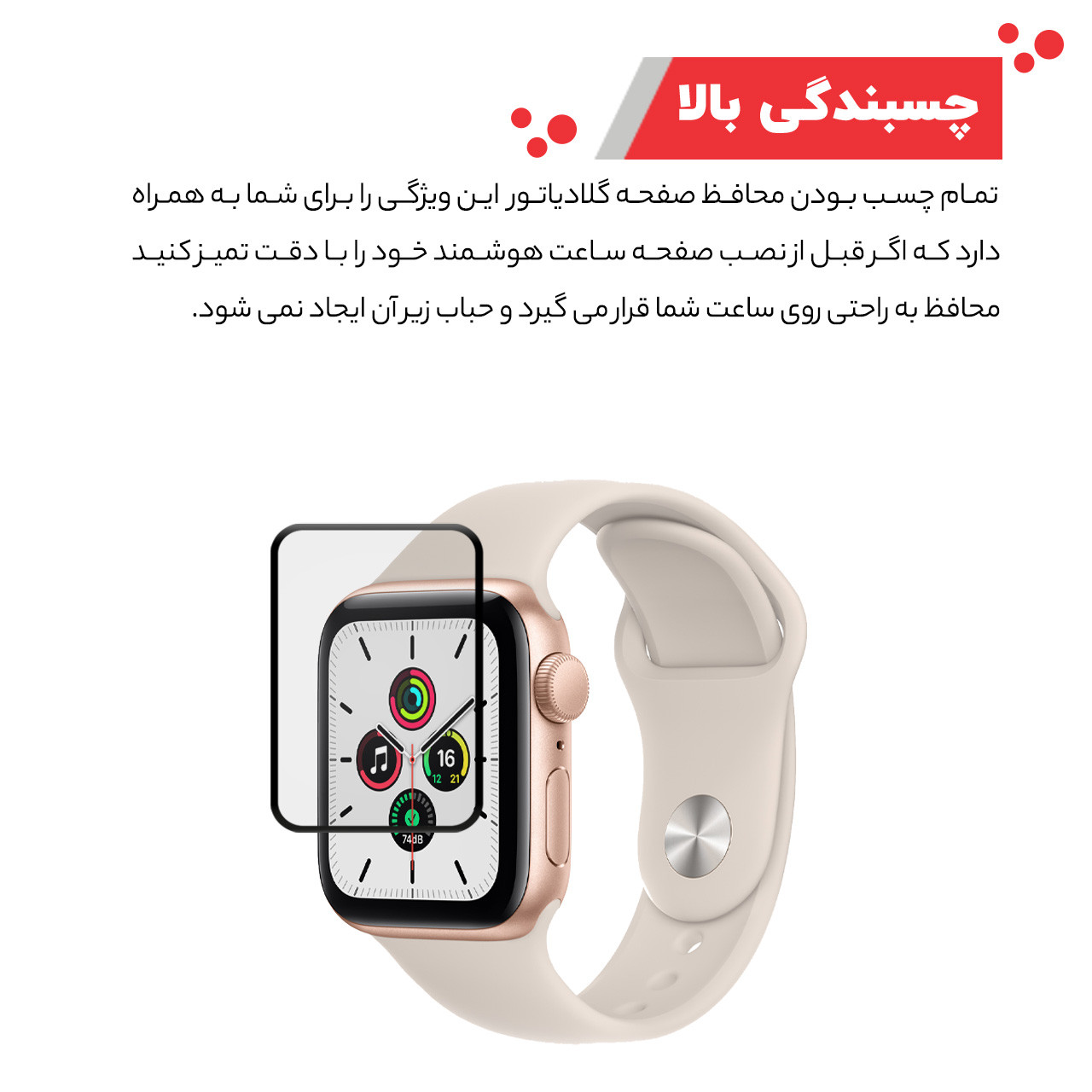 محافظ صفحه نمایش گلادیاتور مدل GWP1000 مناسب برای ساعت هوشمند اپل Iwatch 7 SE 40mm