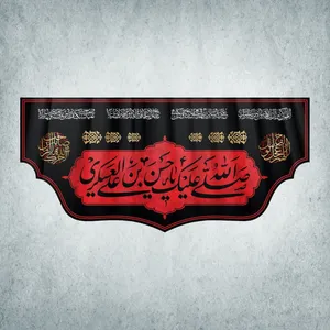پرچم مدل شهادت امام حسن عسکری کد HA-02-150