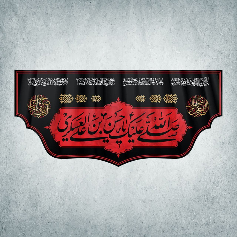 پرچم مدل شهادت امام حسن عسکری کد HA-02-150