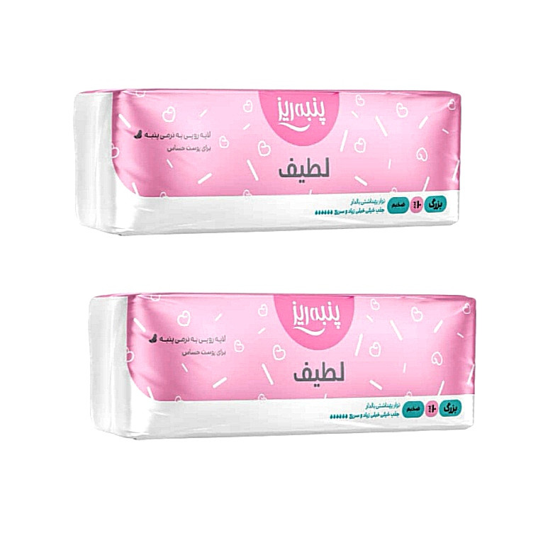نوار بهداشتی پنبه ریز مدل لطیف سایز L ضخیم مجموعه 2 عددی نوار بهداشتی پنبه ریز مدل لطیف سایز L ضخیم مجموعه 2 عددی