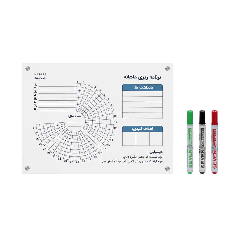 تخته وایت برد مدل هبیت ترکر ماهانه سایز 40x30 سانتی متر به همراه ماژیک مجموعه 4 عددی
