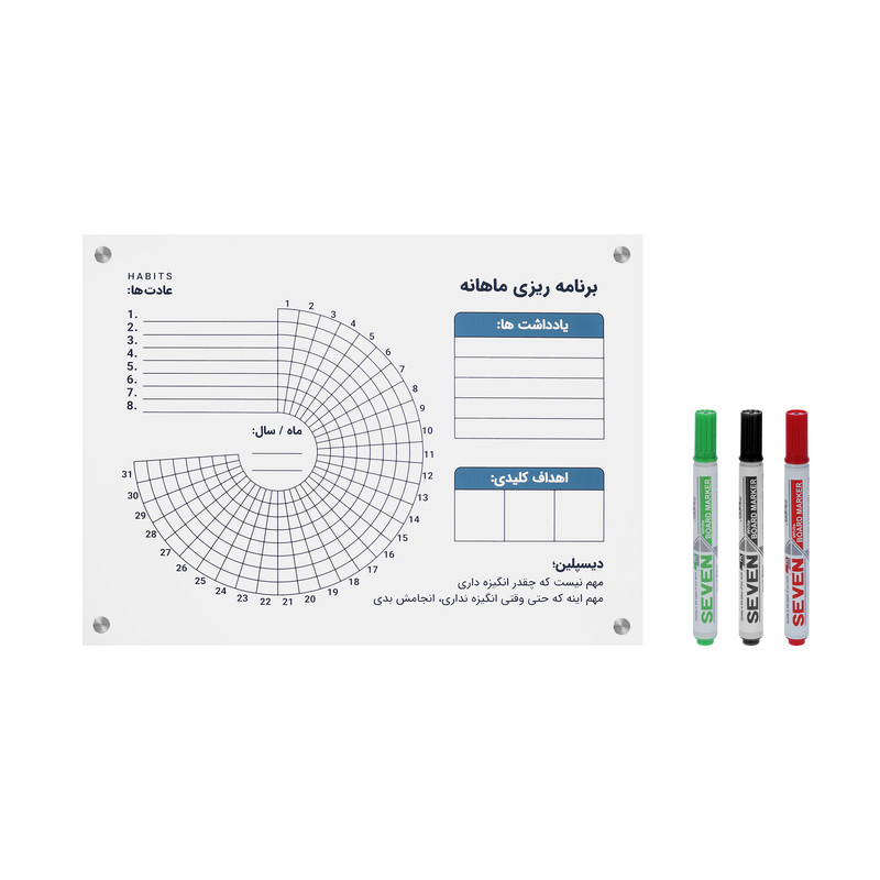 تخته وایت برد مدل هبیت ترکر ماهانه سایز 40x30 سانتی متر به همراه ماژیک مجموعه 4 عددی
