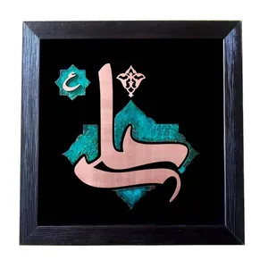 تابلو معرق مس طرح علی (ع) کد MC-241