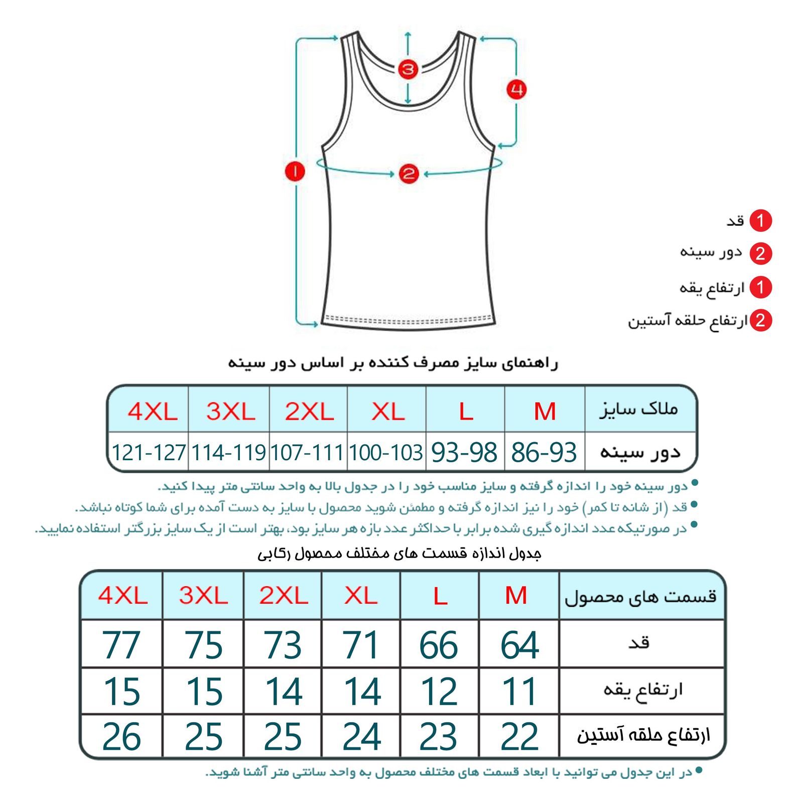 زیرپوش رکابی مردانه ماییلدا مدل پنبه ای کد 4712 رنگ سفید -  - 10