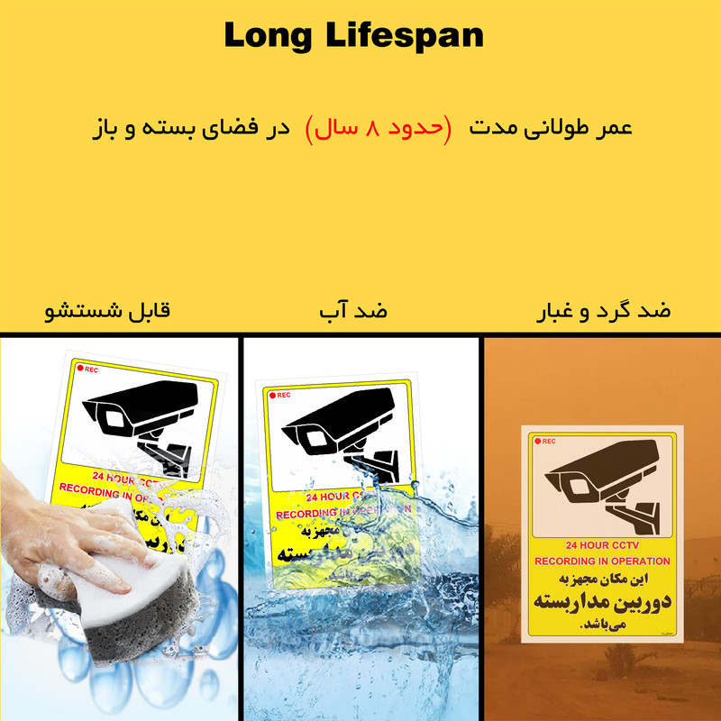 برچسب ایمنی مستر راد طرح این مکان مجهز به دوربین مدار بسته می باشد مدل HSE-OSHA-001 برچسب ایمنی مستر راد طرح این مکان مجهز به دوربین مدار بسته می باشد مدل HSE-OSHA-001
