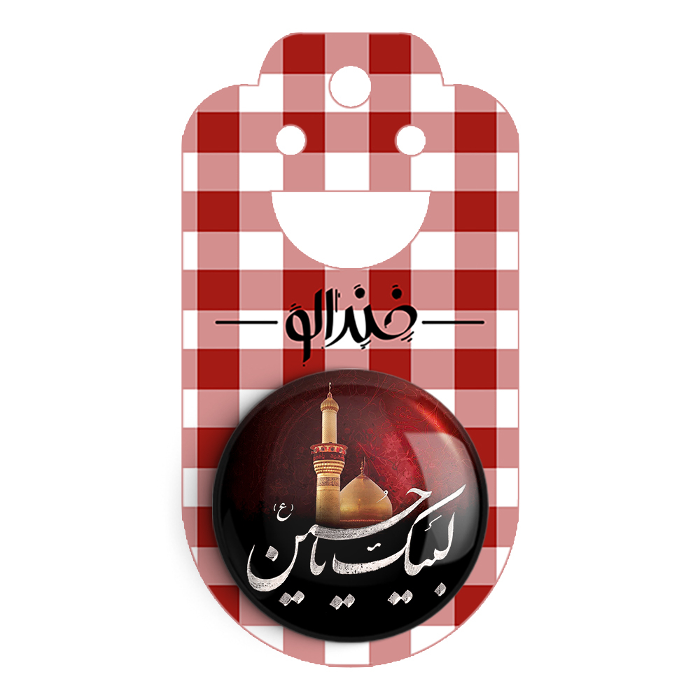 پیکسل خندالو مدل محرم لبیک یاحسین کد 7329