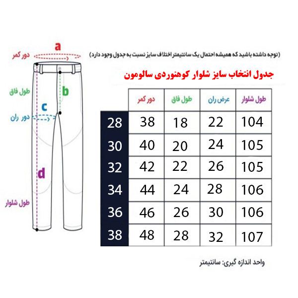 شلوار کوهنوردی مردانه  مدل APP-139