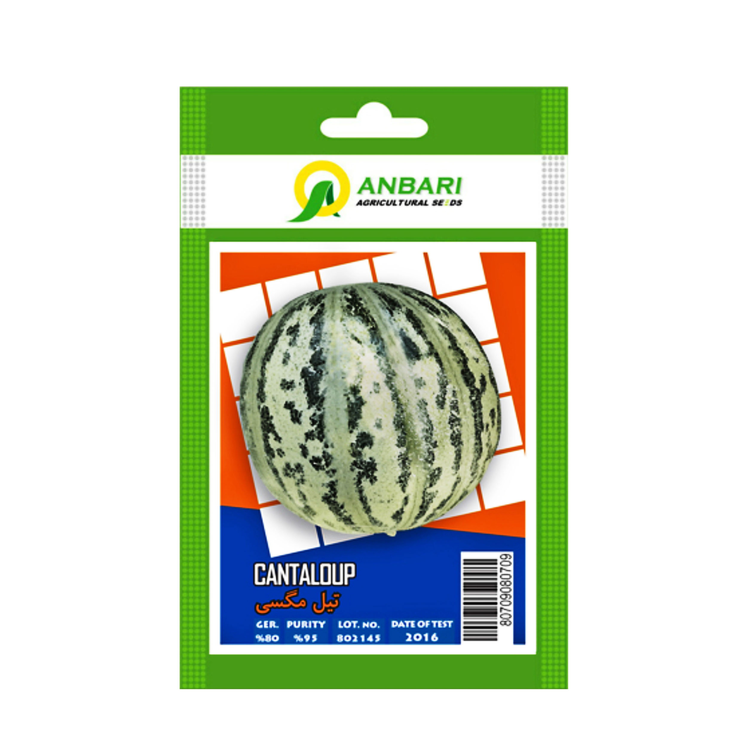 بذر تیل مگسی بذر عنبری کد BZA-050