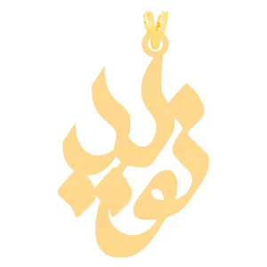 آویز گردنبند طلا 18 عیار زنانه کرابو طرح نوید مدل Kr31287