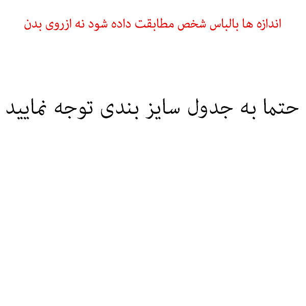 تاپ دخترانه مدل NY1994