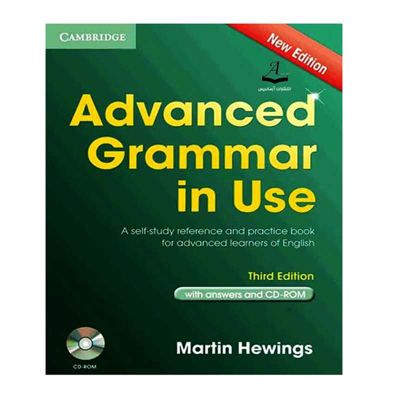 کتاب Advanced Grammar In Use 3rd اثر Martin Hewings انتشارات آرماندیس