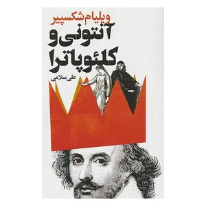 antony and cleopatra