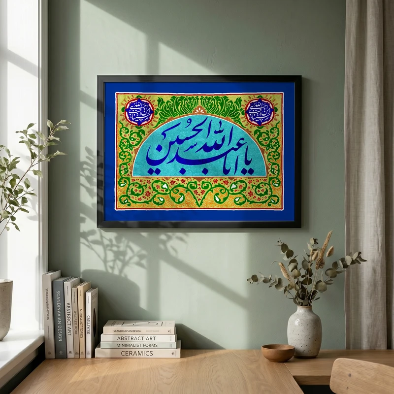 تابلو طرح ولادت امام حسین (ع) مدل G15002 فریم مشکی