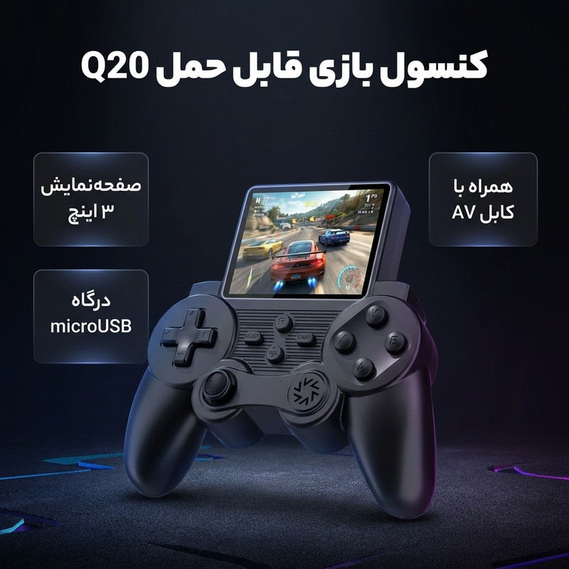 کنسول بازی قابل حمل مدل Q20