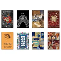 پوستر کارنيکا طرح ایران Iran کد 35405 مجموعه 8 عددی