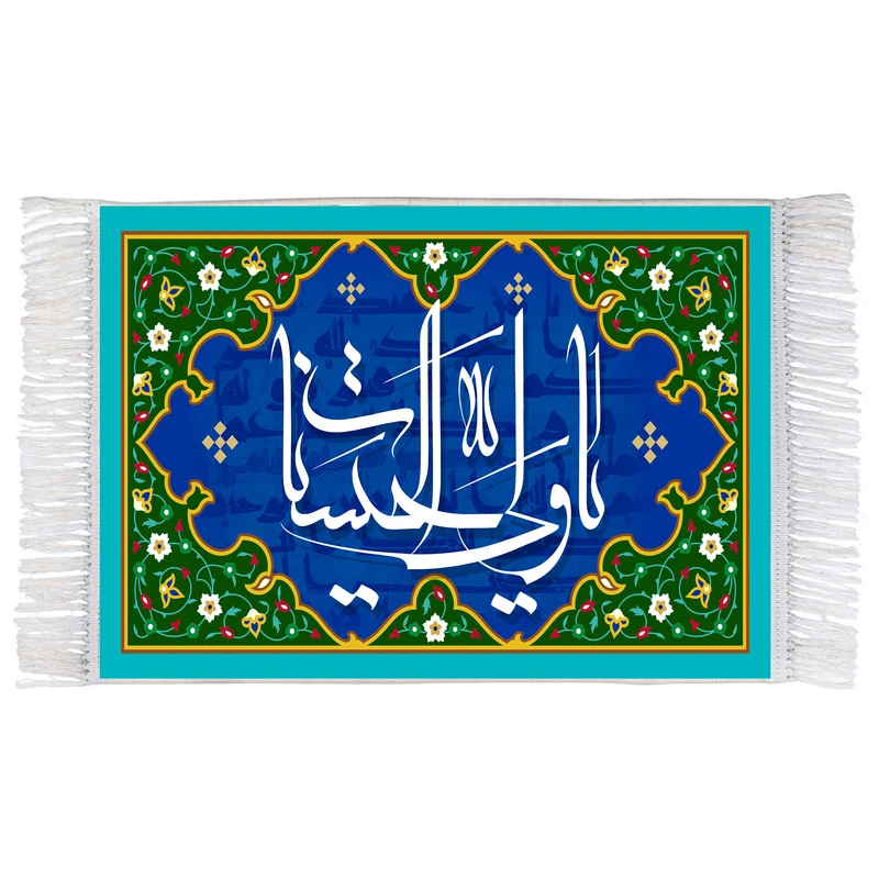 فرش ماشینی دیوارکوب اطلس آبی طرح اسماء الله یا ولی الحسنات مدل T3251
