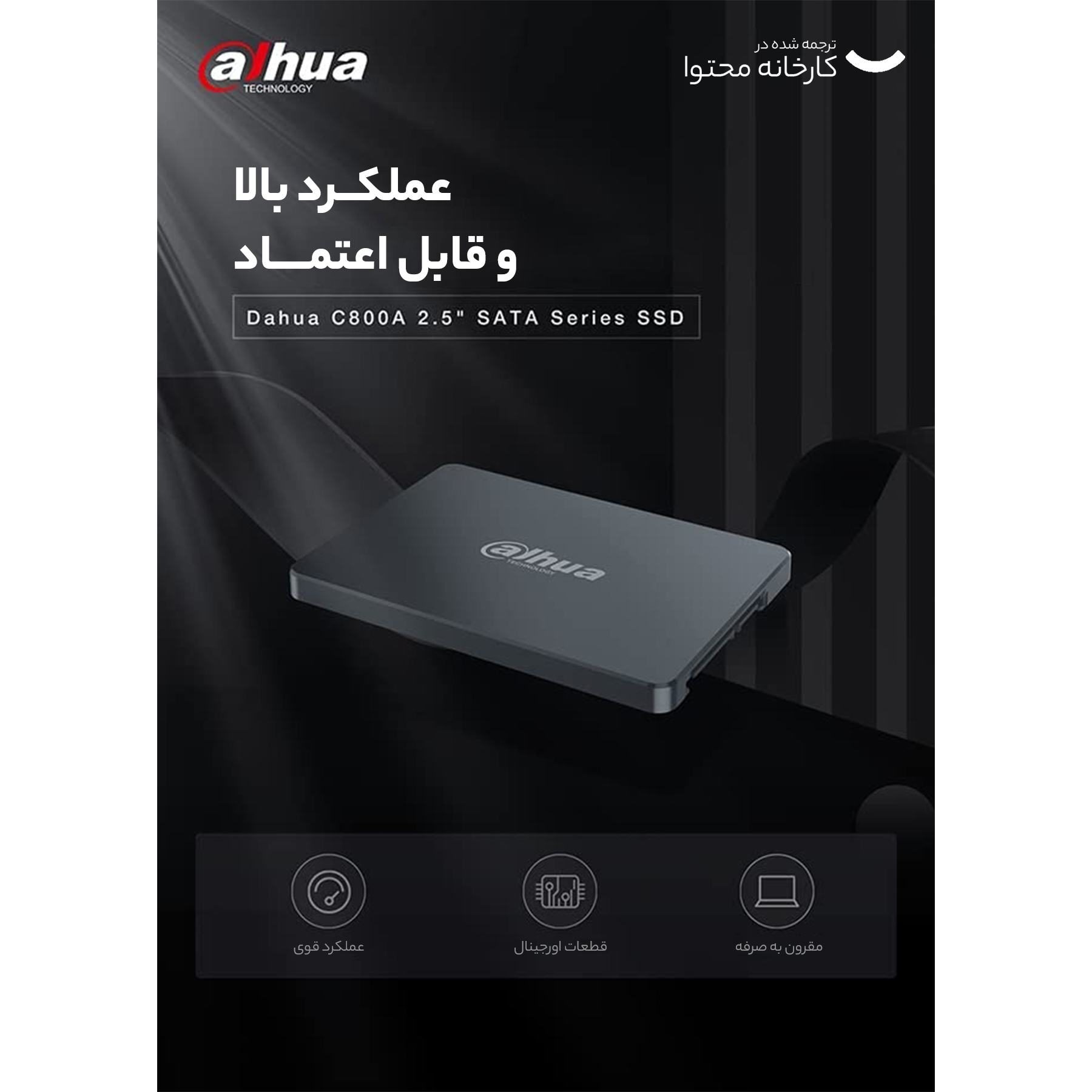 اس اس دی اینترنال داهوا مدل DHI-SSD-C800AS512G ظرفیت 512 گیگابایت