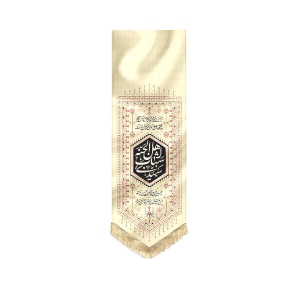 پرچم طرح سیدی شباب کد 00201095 پرچم طرح سیدی شباب کد 00201095
