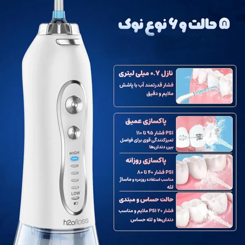 دستگاه شست‌ و شوی دهان و دندان برقی اچ تو افلس مدل HF-6 به همراه 6 سری یدک