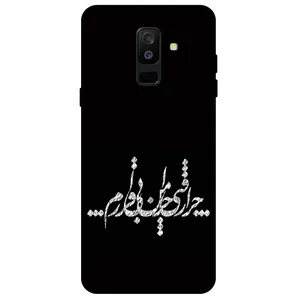 Megafone Typography 2387 Cover For Samsung Galaxy A6 Plus 2018