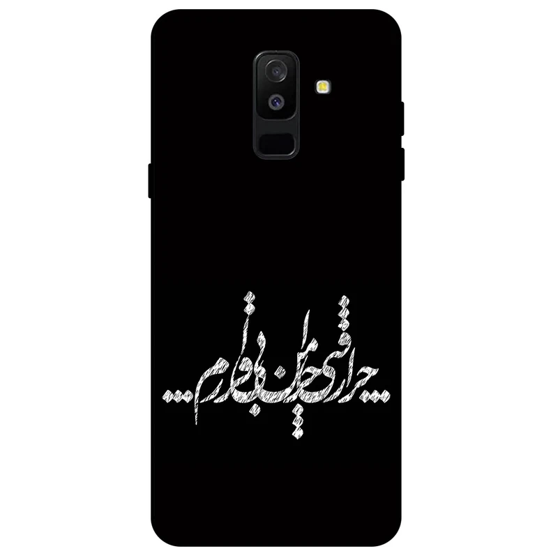 کاور مگافون طرح تایپوگرافی مدل 2387 مناسب برای گوشی موبایل سامسونگ Galaxy A6 Plus 2018