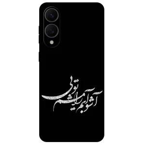 Megafone Typography 2391 Cover For Samsung Galaxy S25 Edge