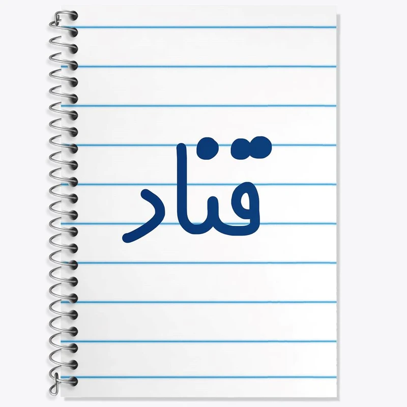 دفتر زبان 50 برگ خندالو مدل دو خط طرح قناد کد 8085