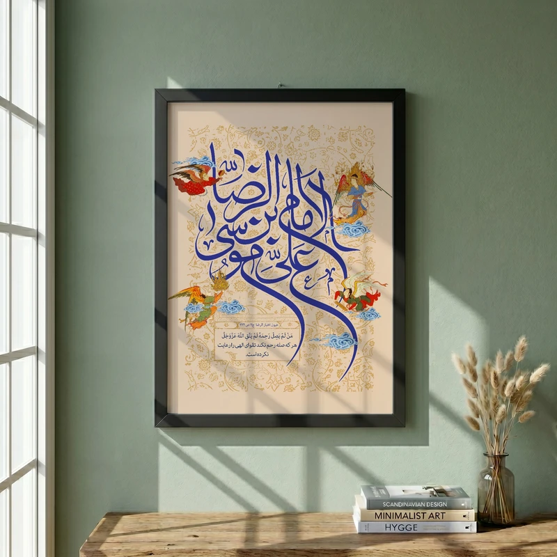 تابلو طرح الامام علی بن موسی الرضا (ع) مدل G13850 فریم مشکی