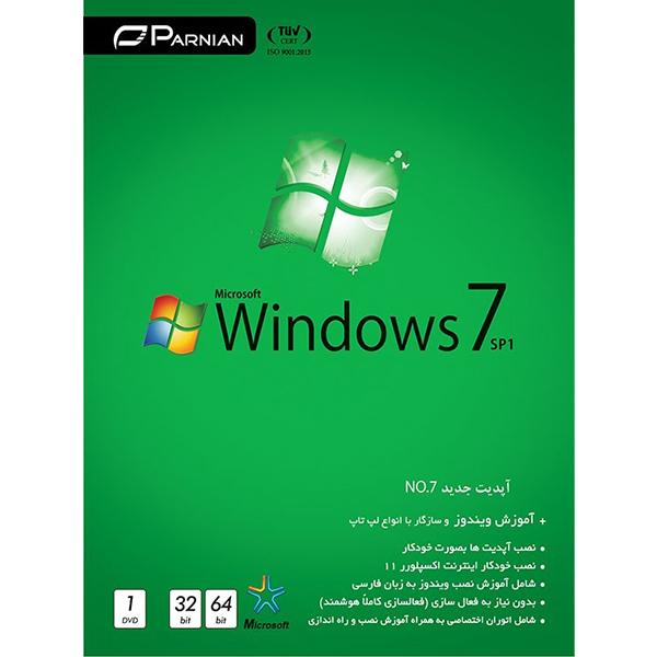 سیستم عامل Windows 7 SP1 نشر پرنیان