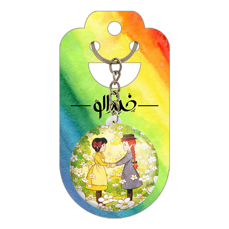 جاکلیدی خندالو مدل آن شرلی کد 10542