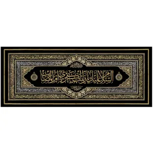 پرچم بافت ستاری طرح السلام علیک یا زینب الکبری یا ام المصائب کد 23