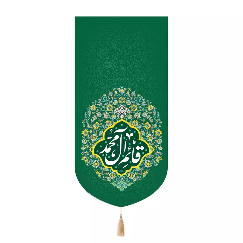 پرچم خدمتگزاران مدل کتیبه نیمه شعبان طرح قائم آل محمد کد 20004133