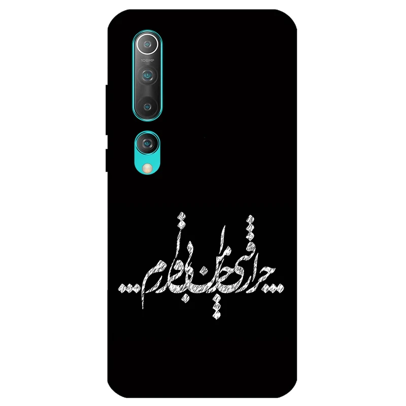 کاور مگافون طرح تایپوگرافی مدل 2387 مناسب برای گوشی موبایل شیائومی Mi 10 5G / Mi 10 Pro 5G