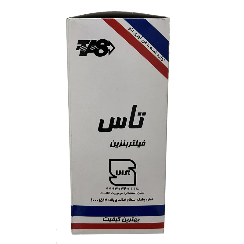 عکس شماره 3 : فیلتر بنزین خودرو تاس مدل آلومینیوم مناسب برای تیبا