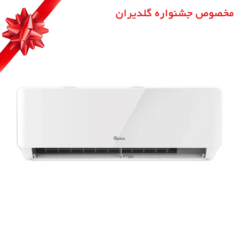 کولر گازی 12000 هزار دورثابت جی پلاس مدل GAC-TF12TP1A 