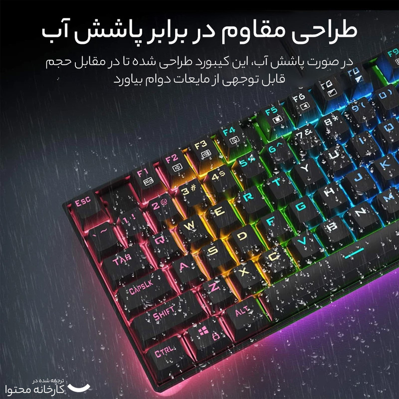 کیبورد گیمینگ ردراگون مدل K552 RGB