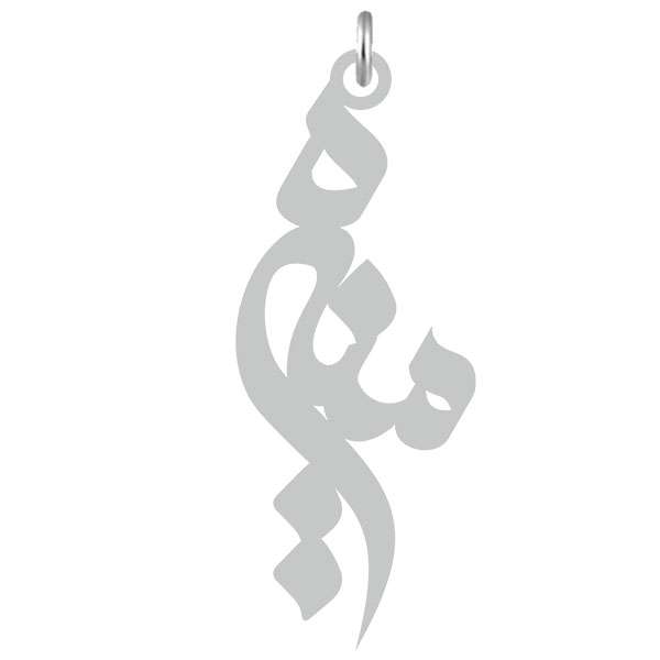 آویز گردنبند نقره کرابو طرح منیره مدل Kn2-630