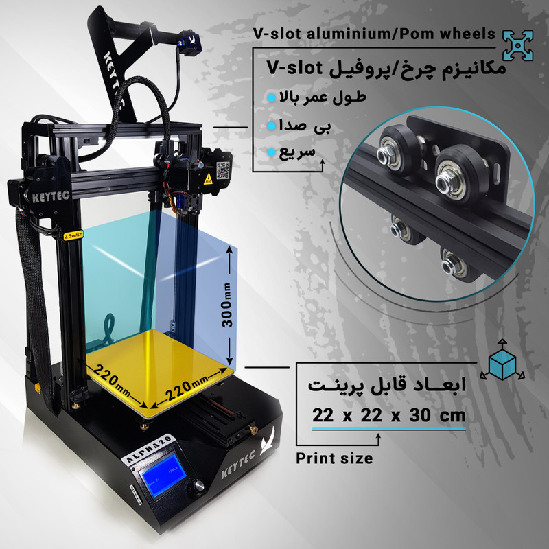 پرینتر سه بعدی کیتک مدل Alpha 20