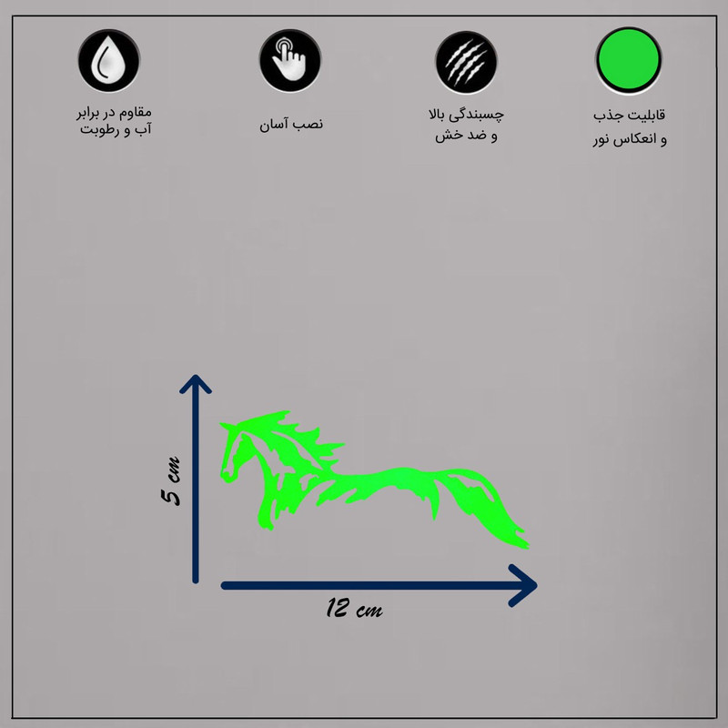 استیکر مدل شبنما طرح اسب کد01