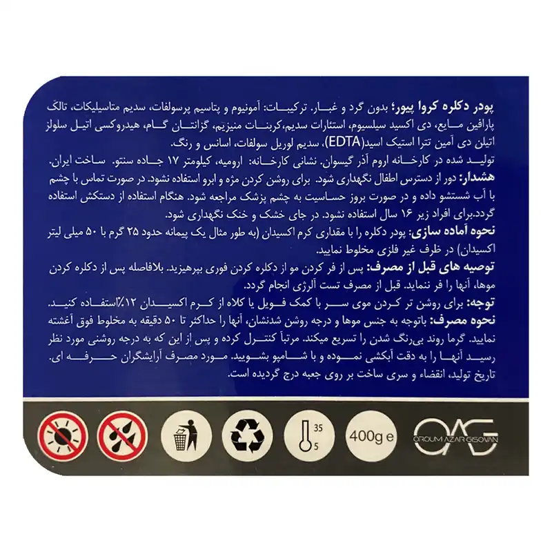 پودر دکلره کروا پیور مدل ITALY PLEX وزن 400 گرم