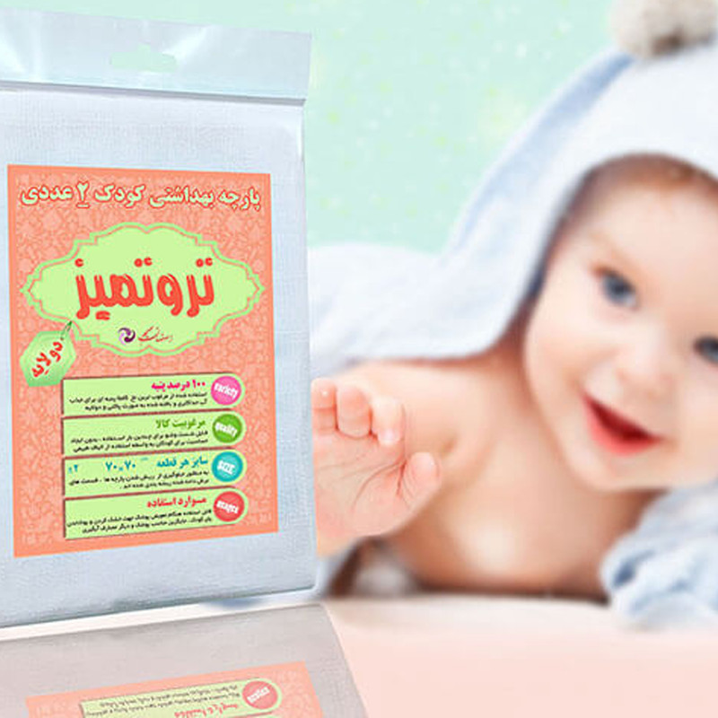 کهنه کودک مدل تر و تمیز بسته 2 عددی