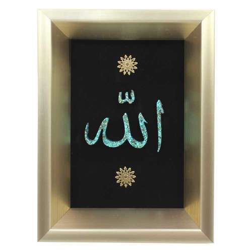 تابلو فیروزه کوبی مدل رومیزی طرح الله
