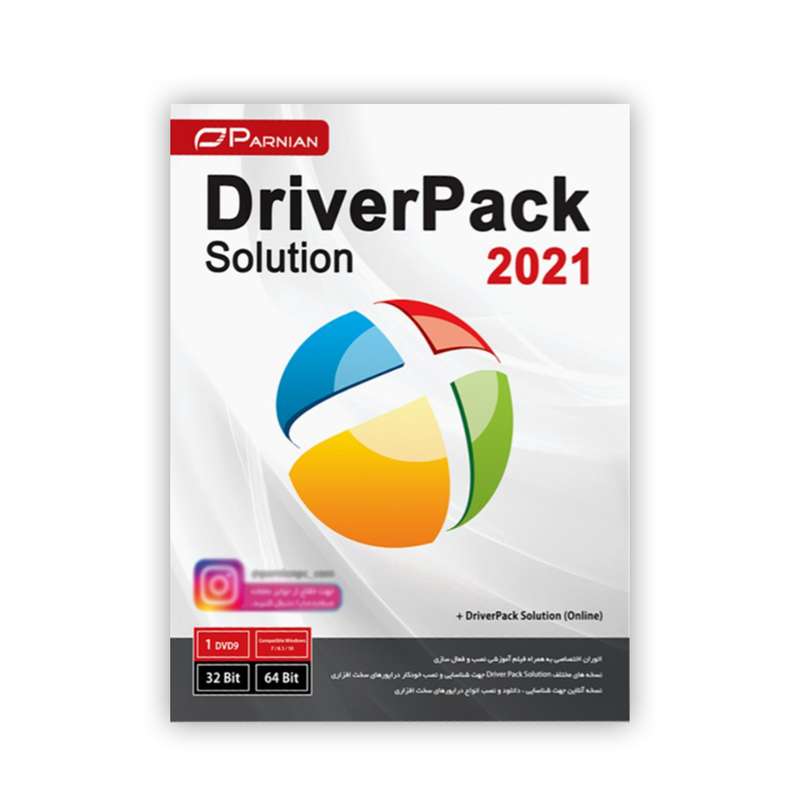 نرم افزار DriverPack Solution 2021 نشر پرنیان نرم افزار DriverPack Solution 2021 نشر پرنیان