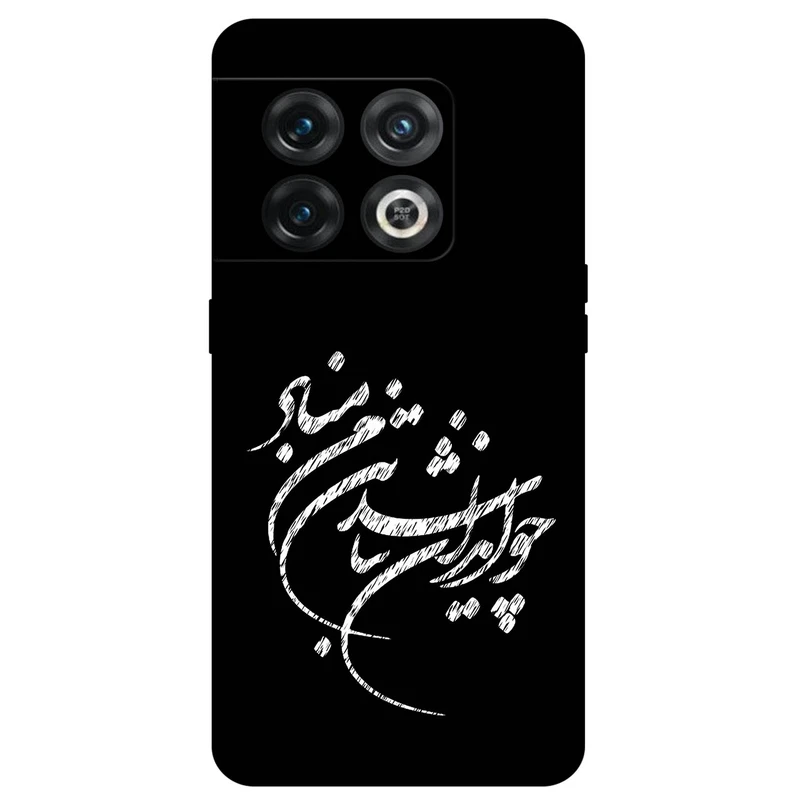 کاور مگافون طرح تایپوگرافی مدل 2392 مناسب برای گوشی موبایل وان پلاس 10 Pro