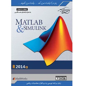 مجموعه نرم افزاری MATLAB & SIMULINK 2014 نشر پارس