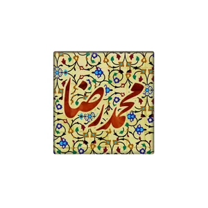 کاشی مدل اسم طرح اسم محمد رضا کدz447