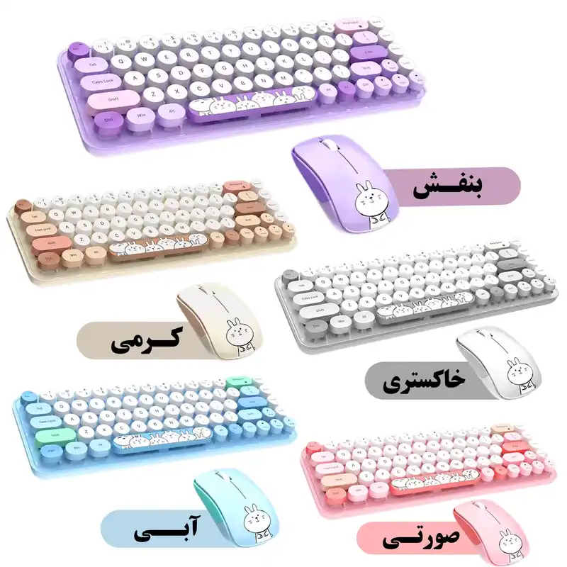 کیبورد و ماوس بیسیم مافی مدل I bean pro