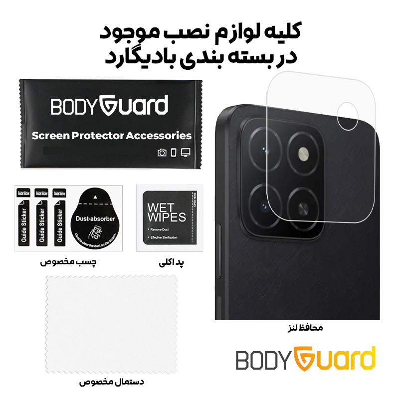 محافظ لنز دوربین بادیگارد مدل GL مناسب برای گوشی موبایل آنر X5b / X5b Plus