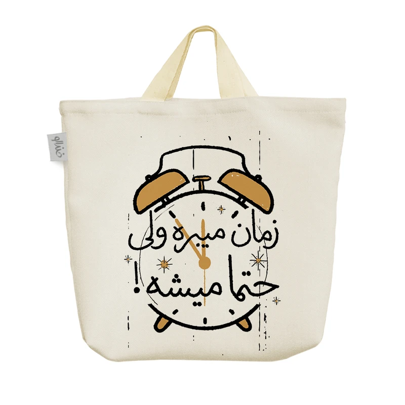 ساک خرید خندالو مدل زمان میبره ولی حتما میشه کد 618