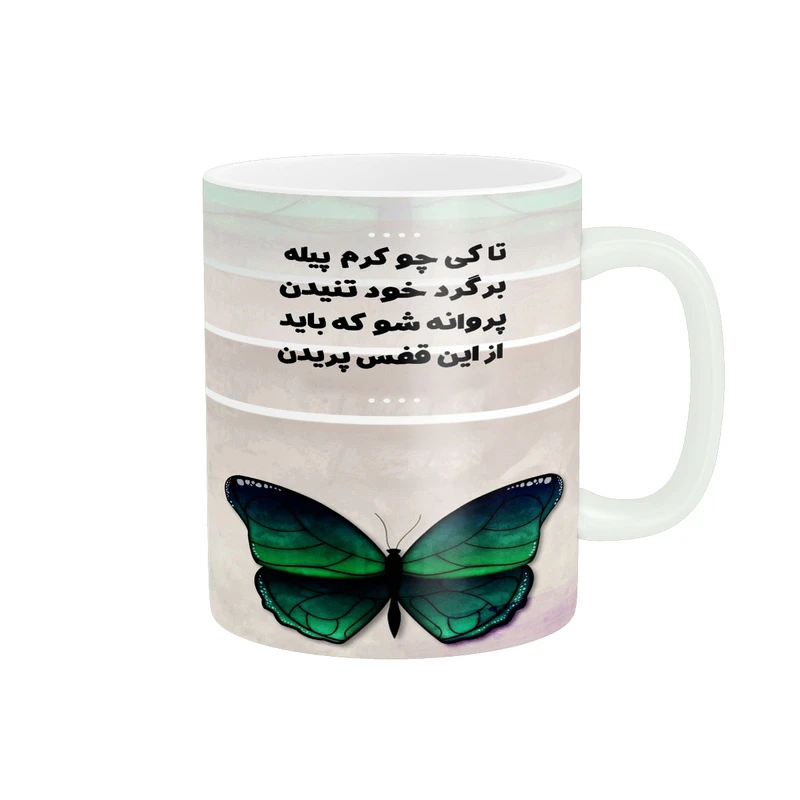 ماگ پادآفرین مدل انگیزشی کد 5973